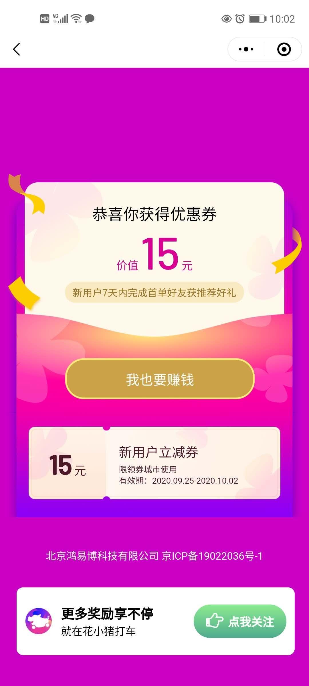 助力 手机号码 小程序 手机用户159****9718的任务 验收样图1
