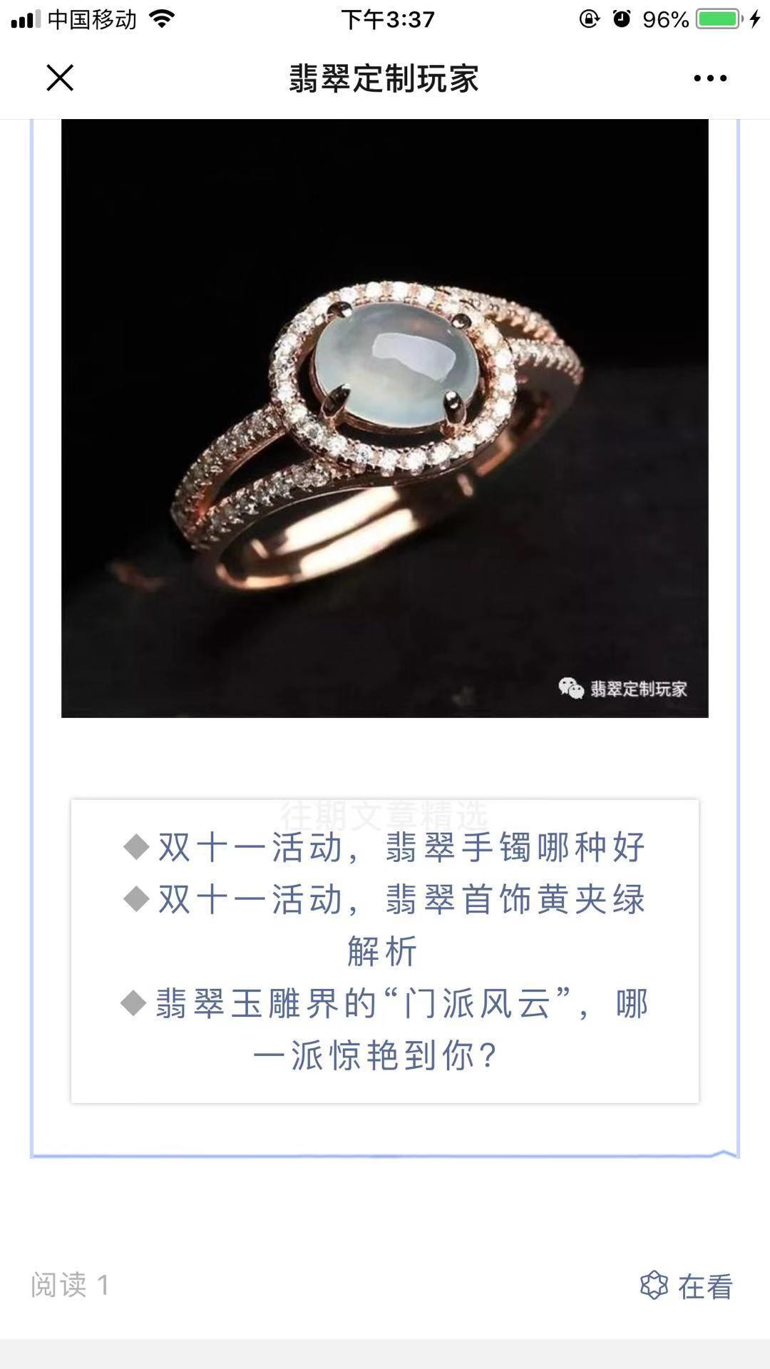 翡翠戒指 验收样图3