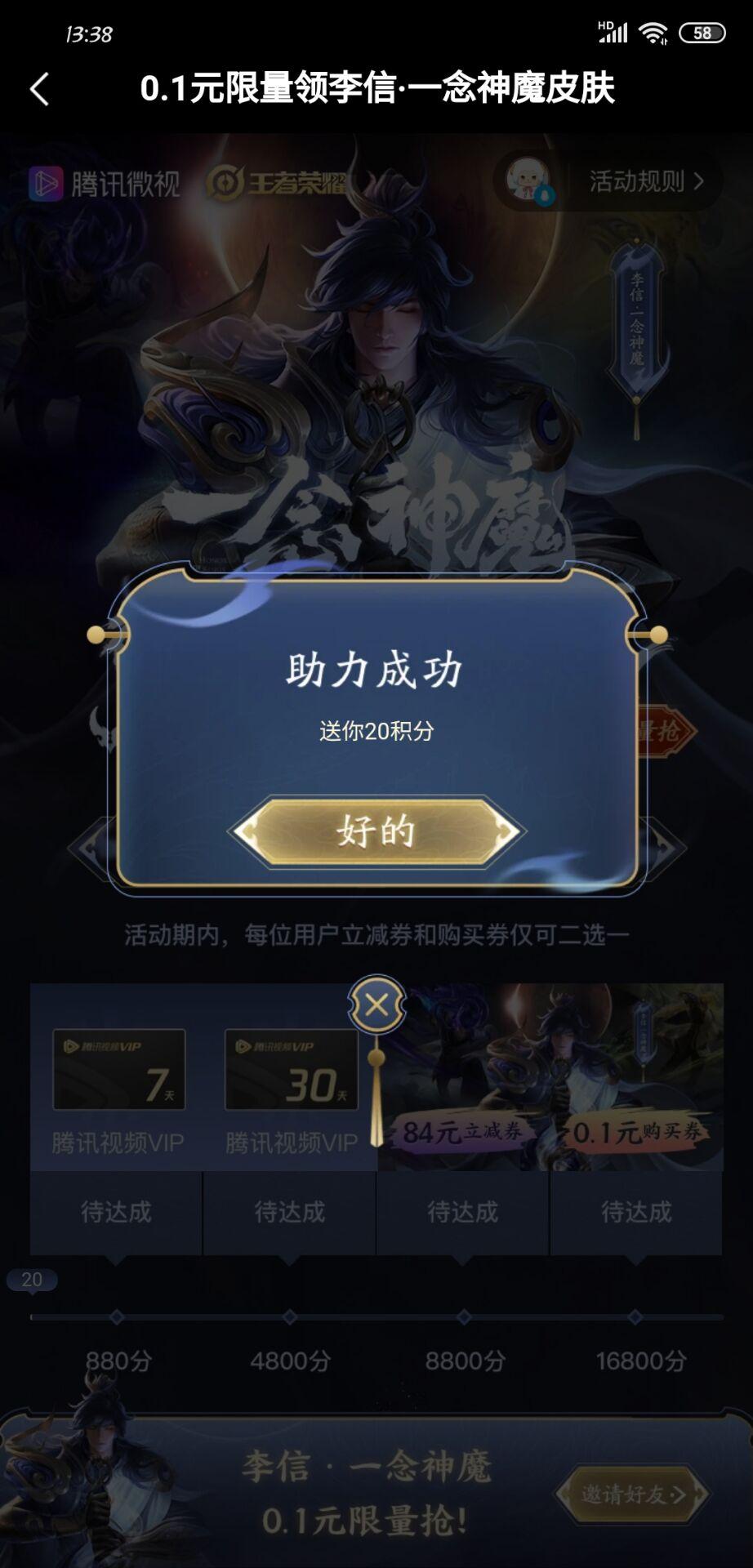 whenever的点击任务 验收样图1