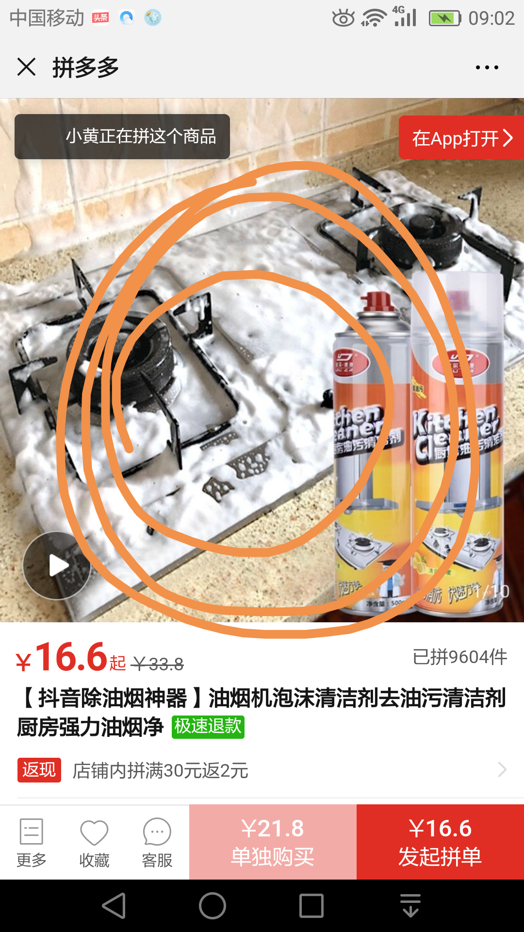 简单点击任务 验收样图1