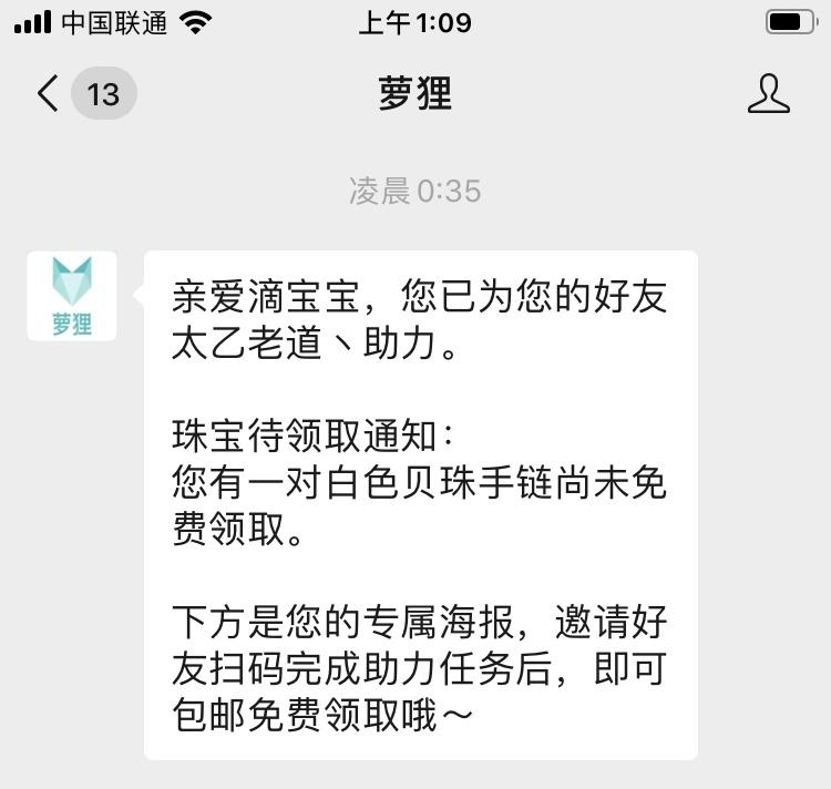 【超级简单】微信关注公众号任务 验收样图1
