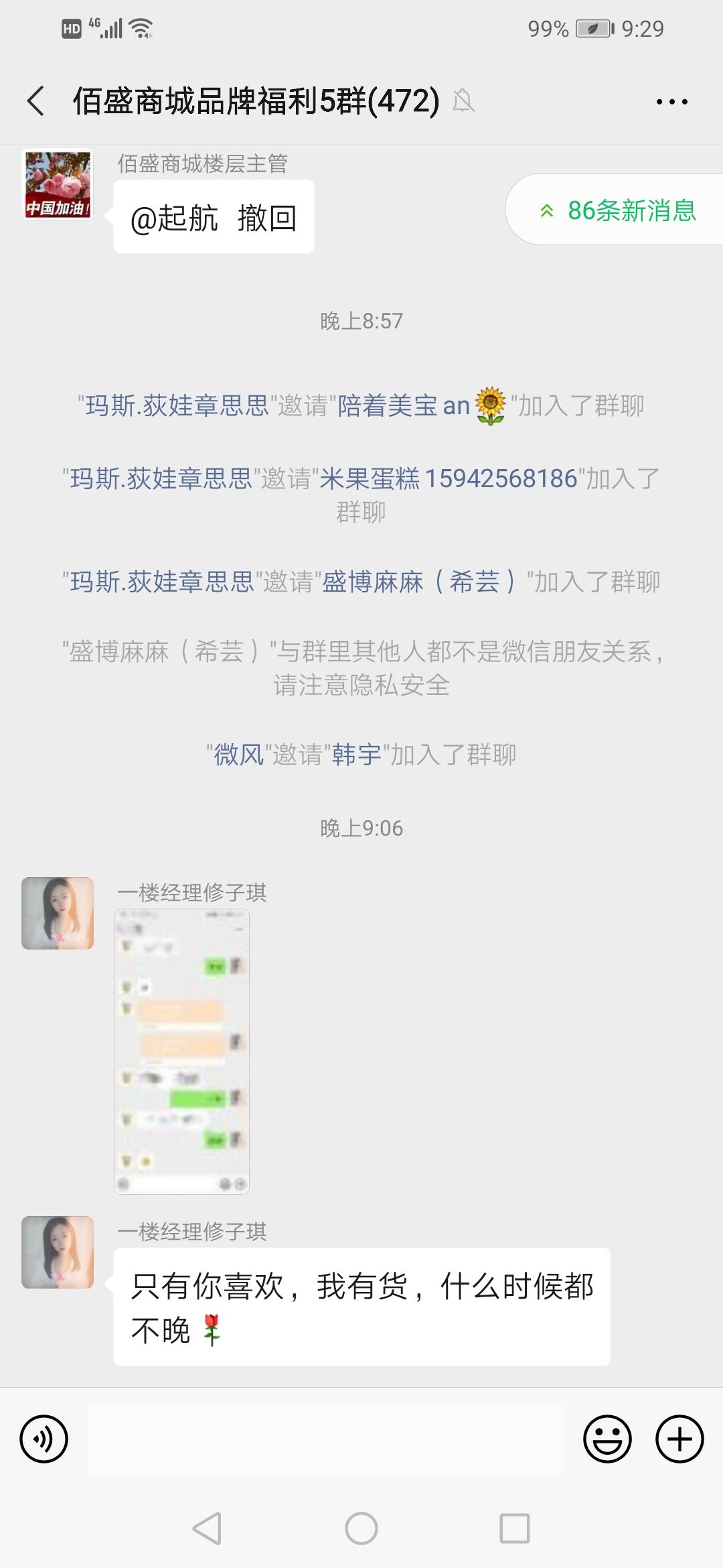 天下的自由任务 验收样图2