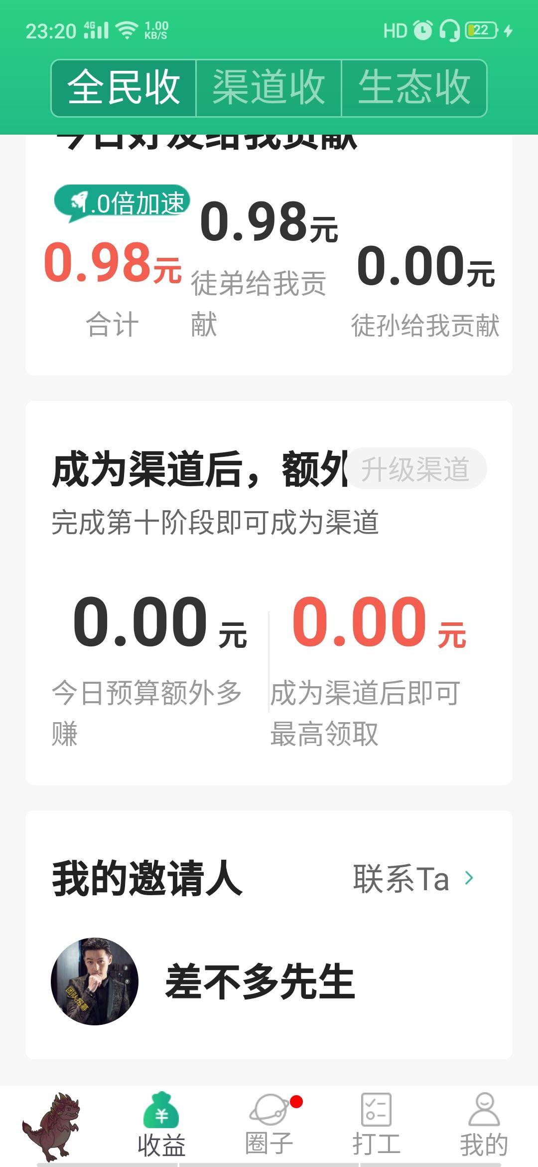 今天你养龙明天龙养你 验收样图2