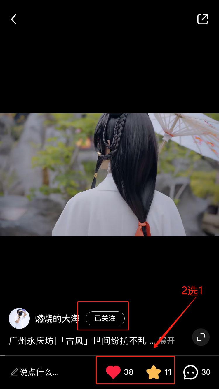 搜索 点赞/收藏 小红书 手机用户176****4267的任务 步骤图2
