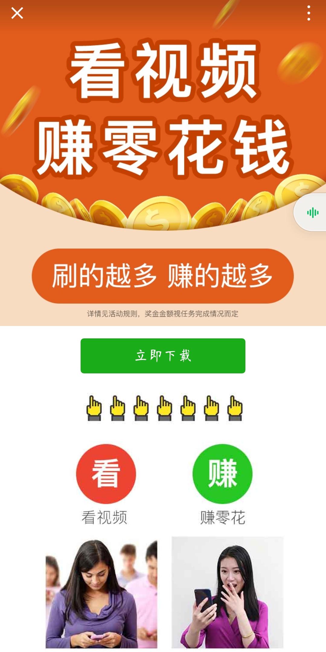 zulfi 的点击任务 验收样图2
