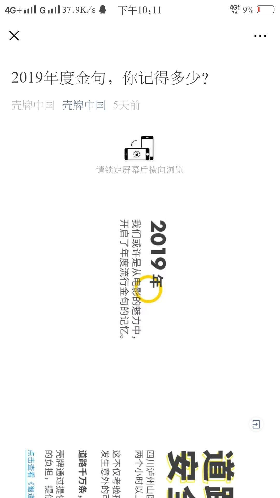 Esqer的点击任务 验收样图2