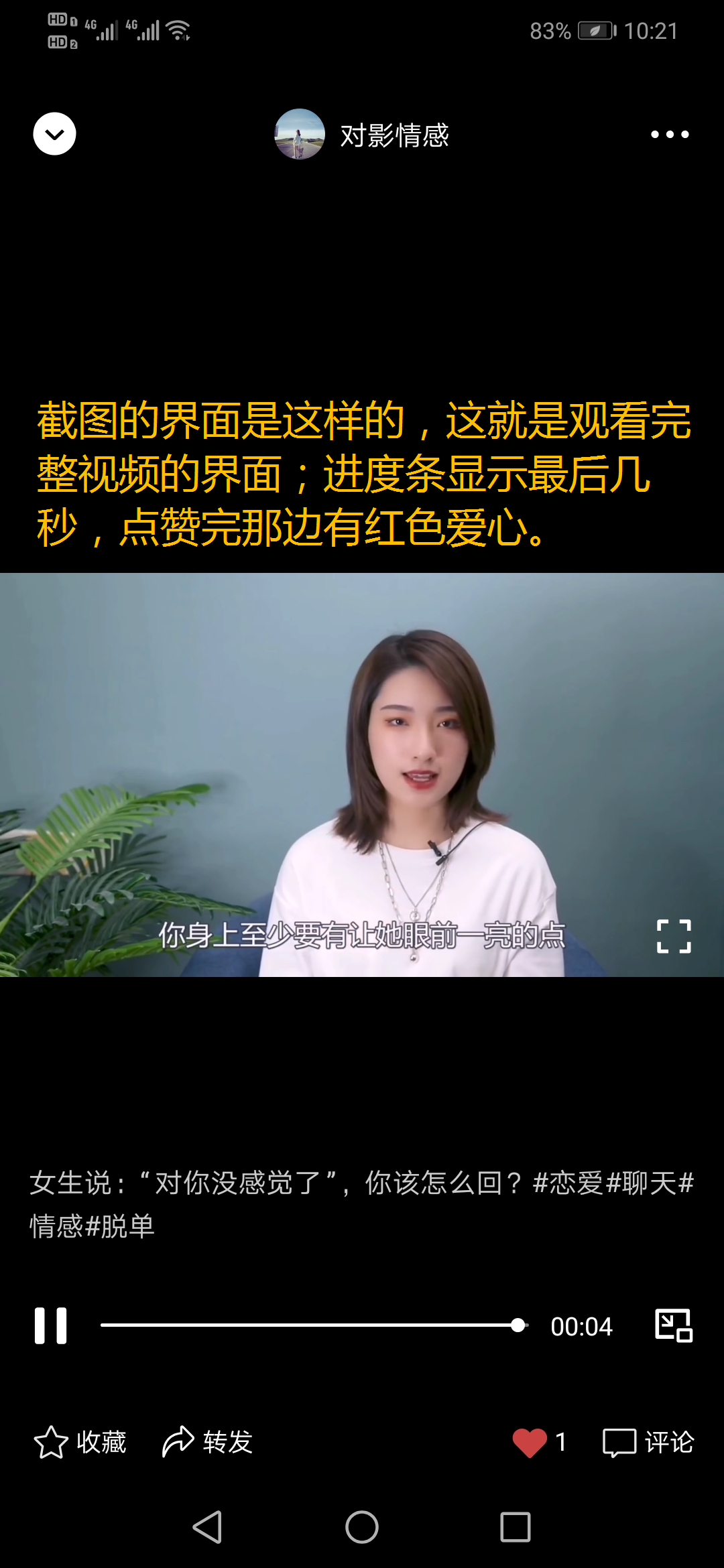 点赞/收藏 评论 大山的任务 步骤图3