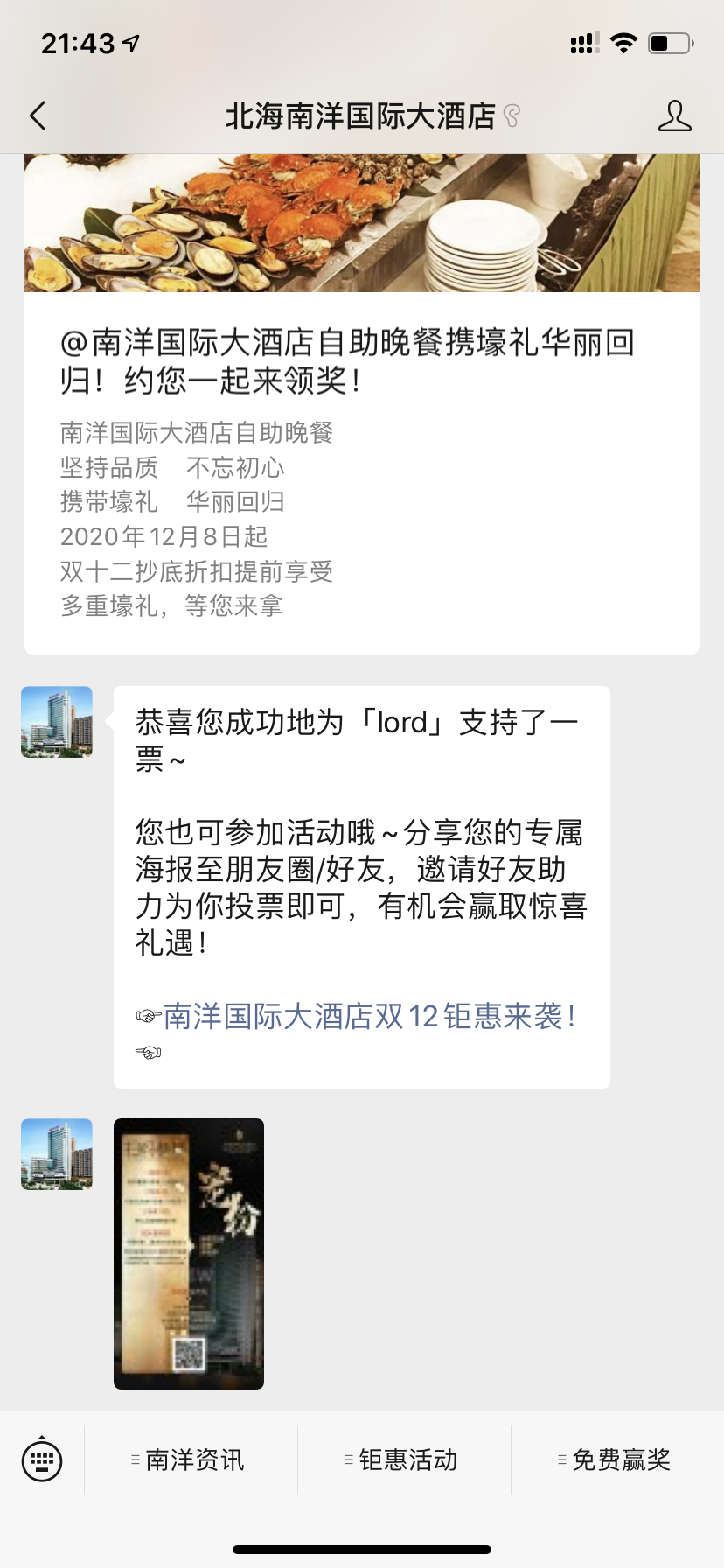关注 微信扫二维码关注公众号 步骤图3