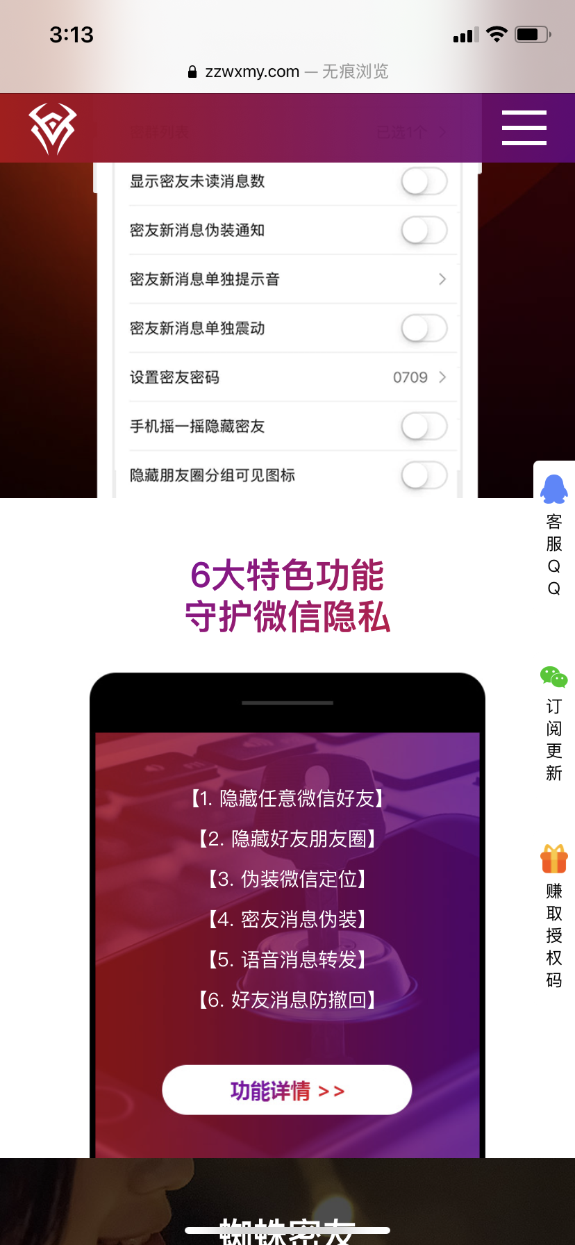 点击 搜索 知名app 百度搜索点击任务 验收样图2