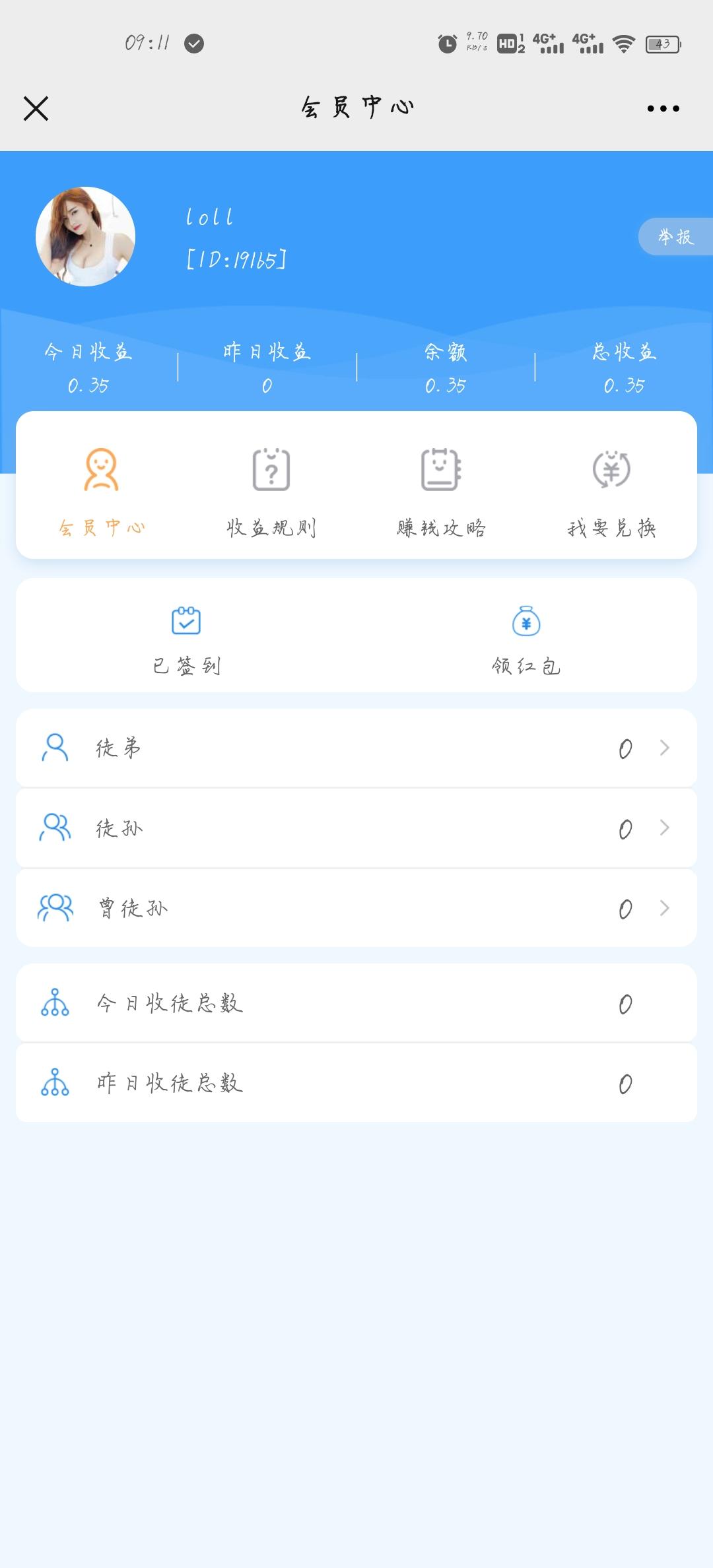 关注 点击 小李子的任务 验收样图1