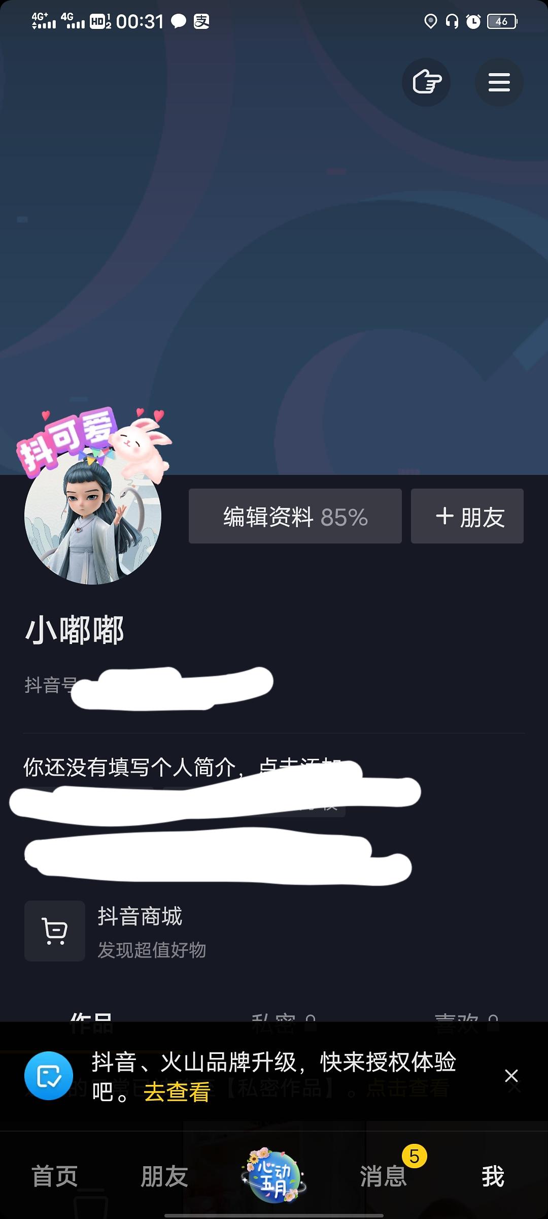 助力 宝轩的任务 验收样图1