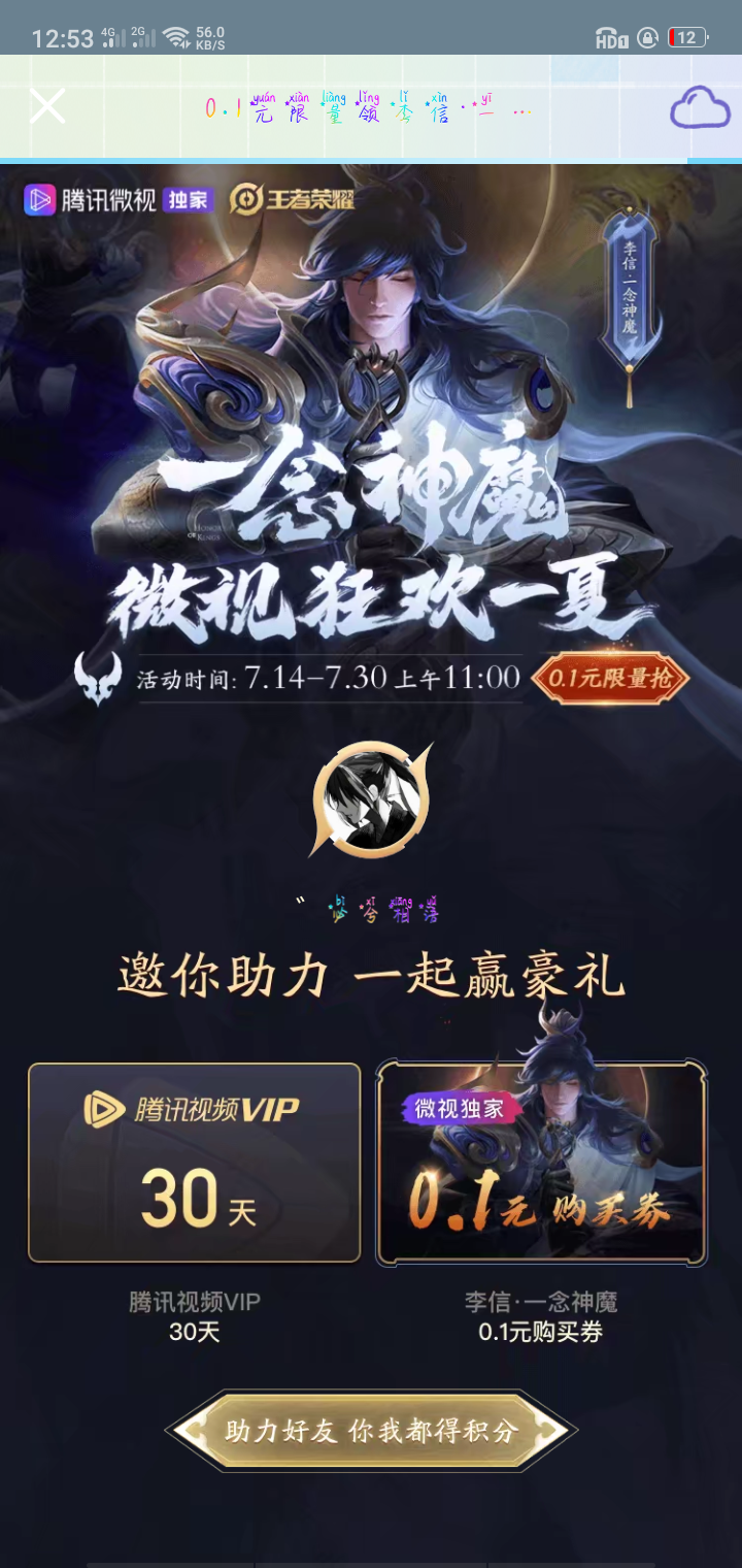 哭乱冢ღ的点击任务 步骤图1