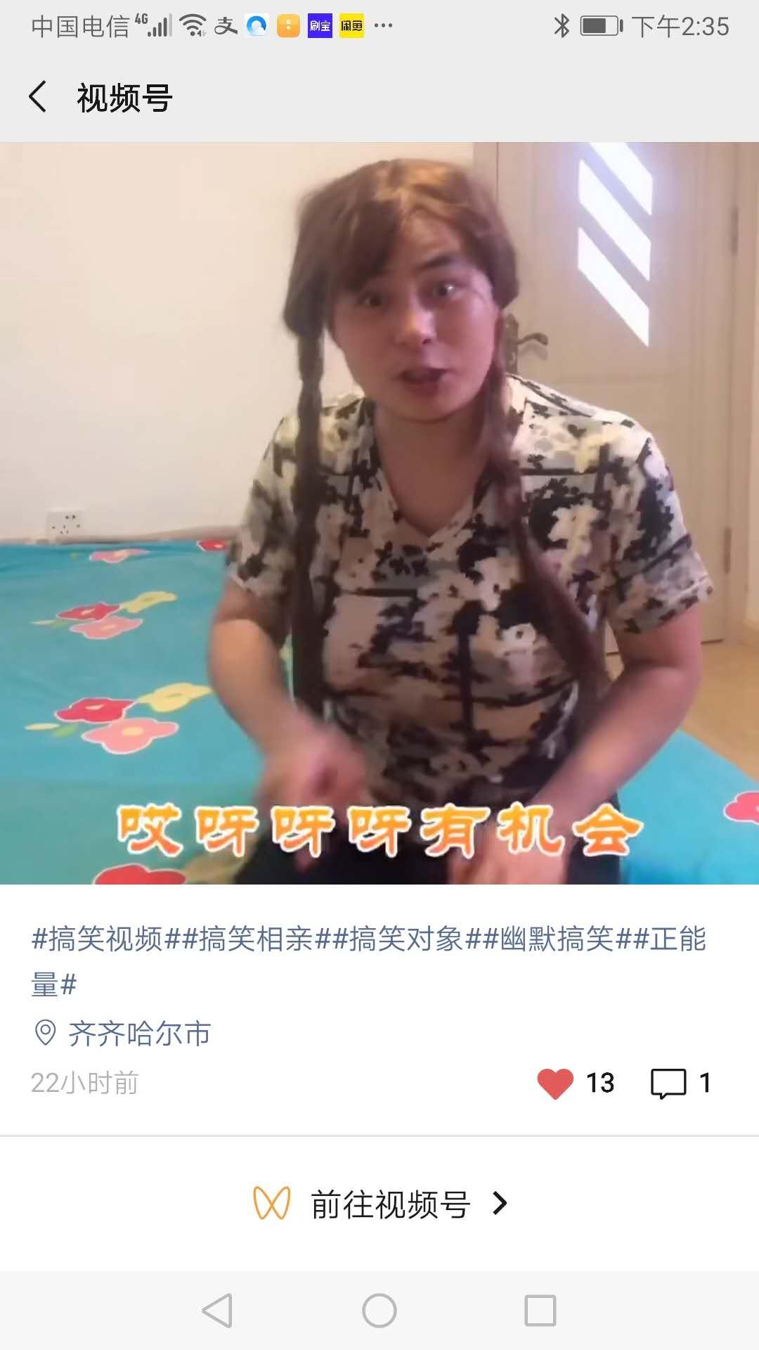 超简单微信扫码给作品点赞评论 验收样图1