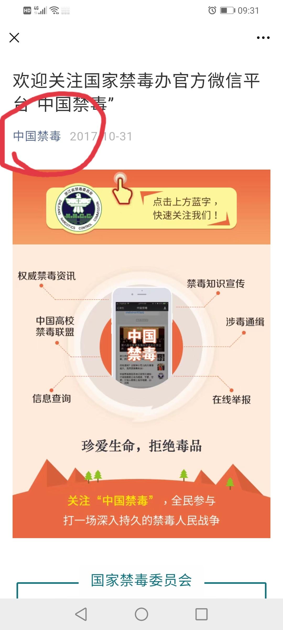 关注 A锦凤进口美妆的任务 步骤图2