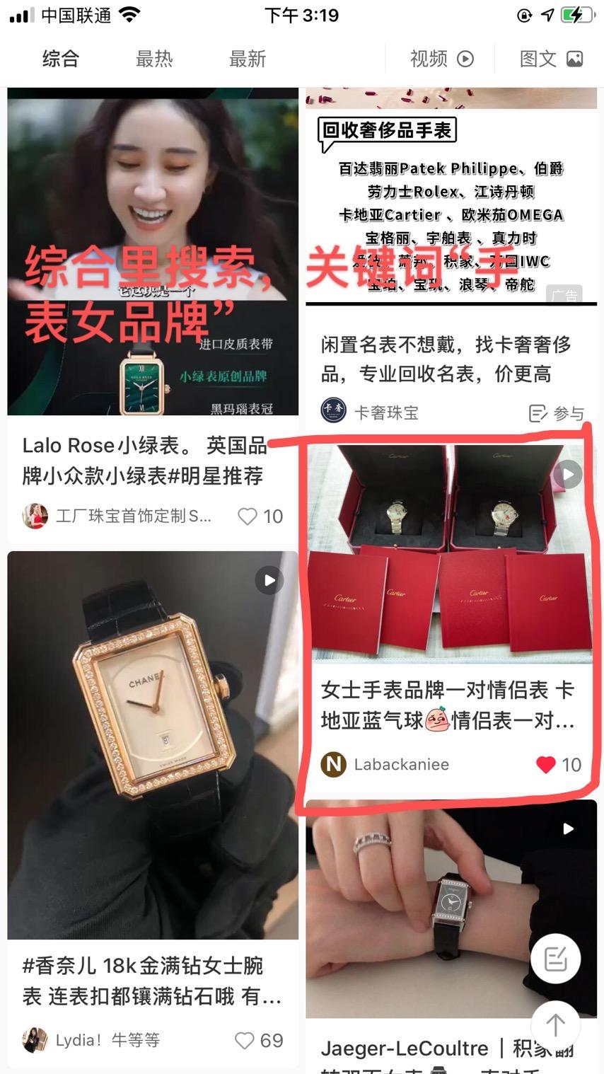 搜索 点赞/收藏 小红书 手机用户186****0515的任务 步骤图1