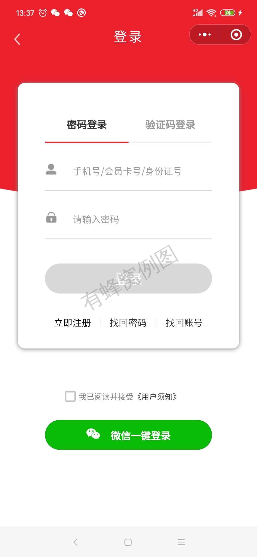 助力 实名认证 小程序 川航助力任务 步骤图3