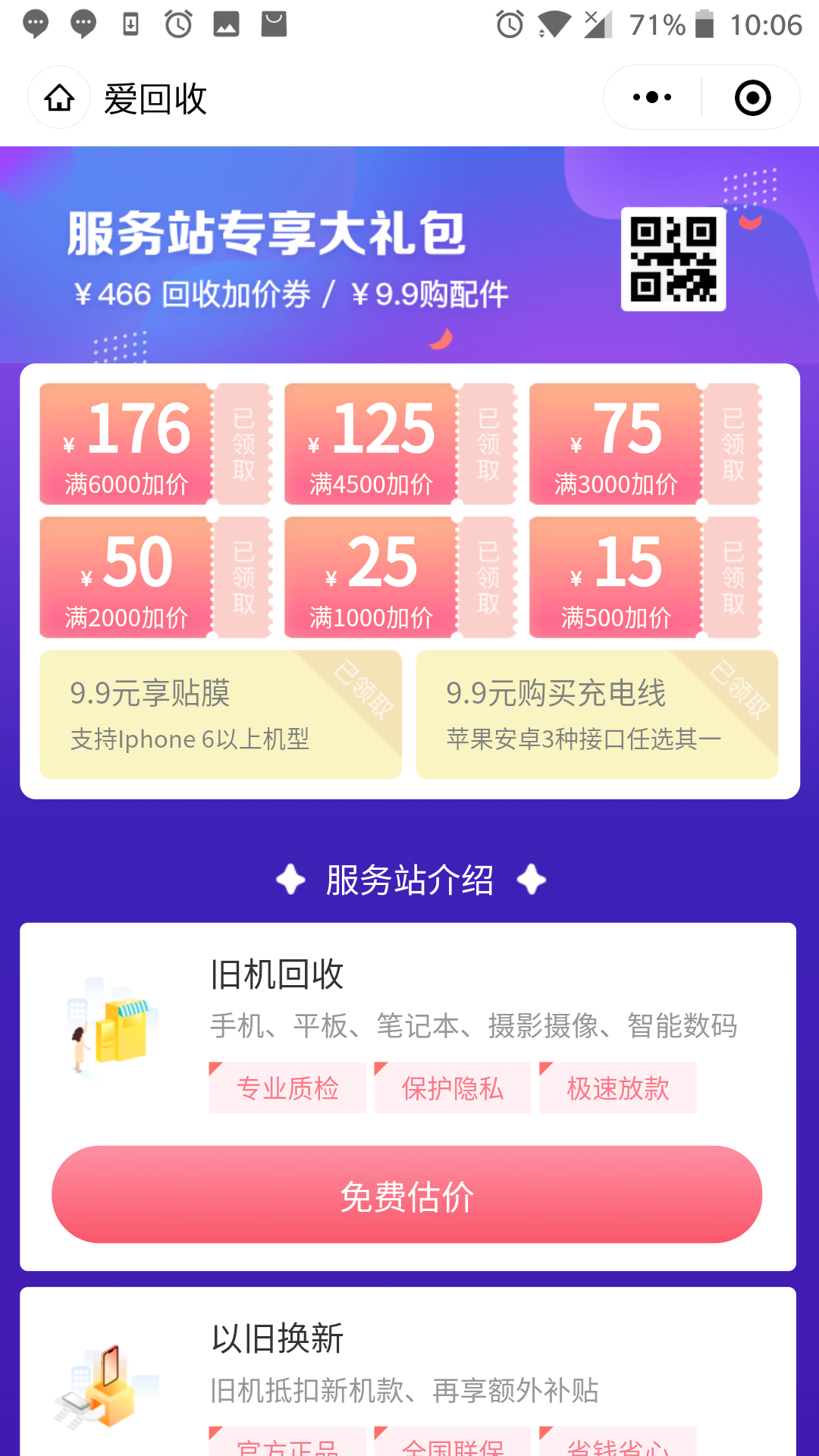 10秒完成任务，一键秒审核 验收样图1