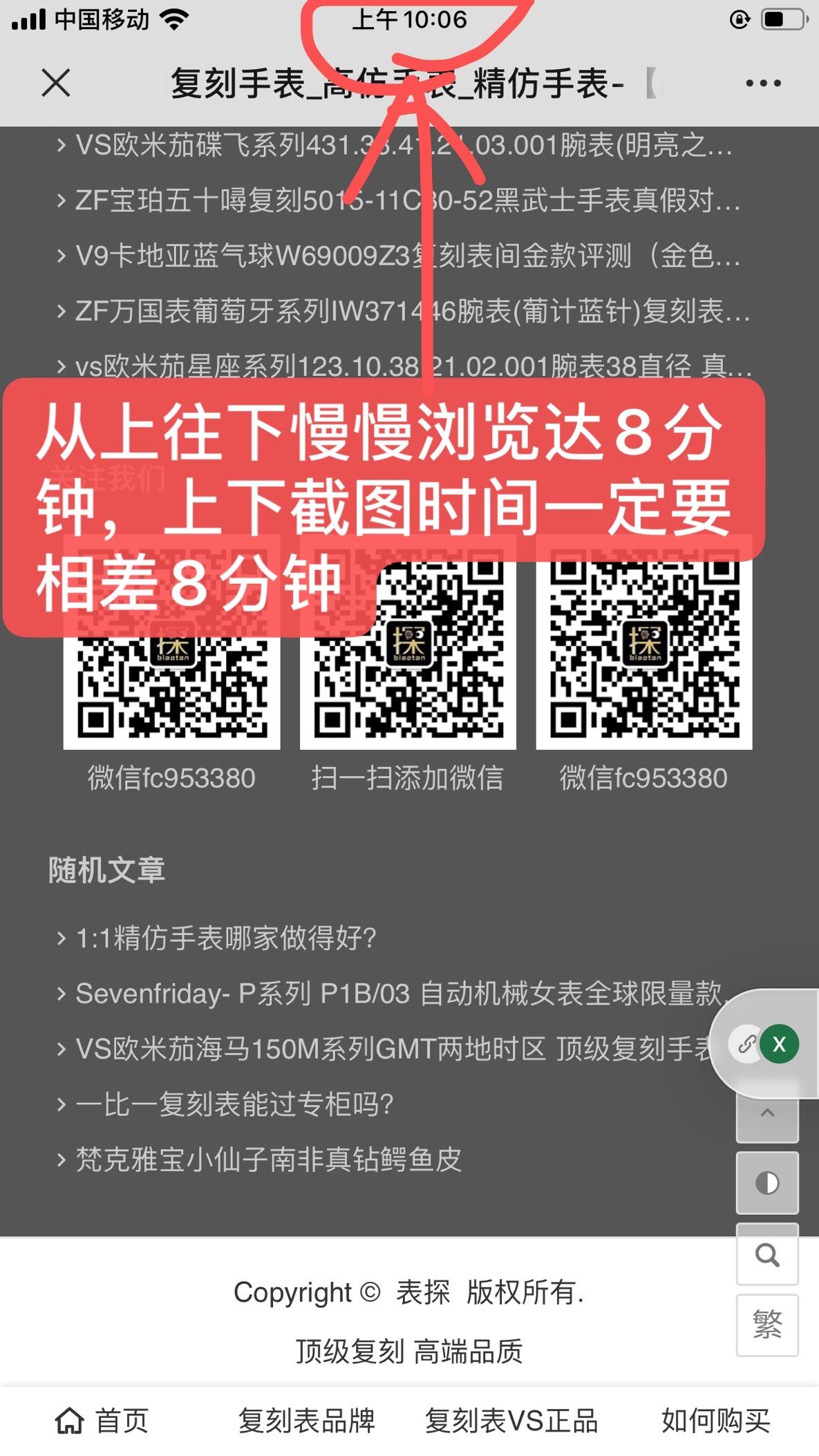 其他 简单任务 步骤图3