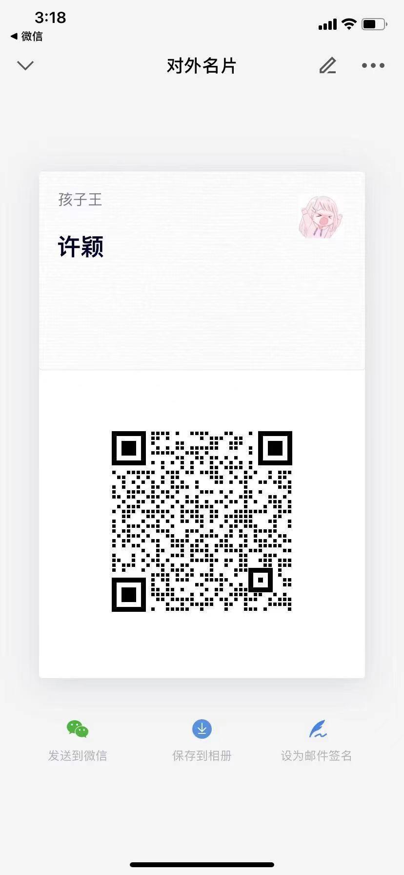 加好友 【秒审】微信添加好友！ 步骤图1