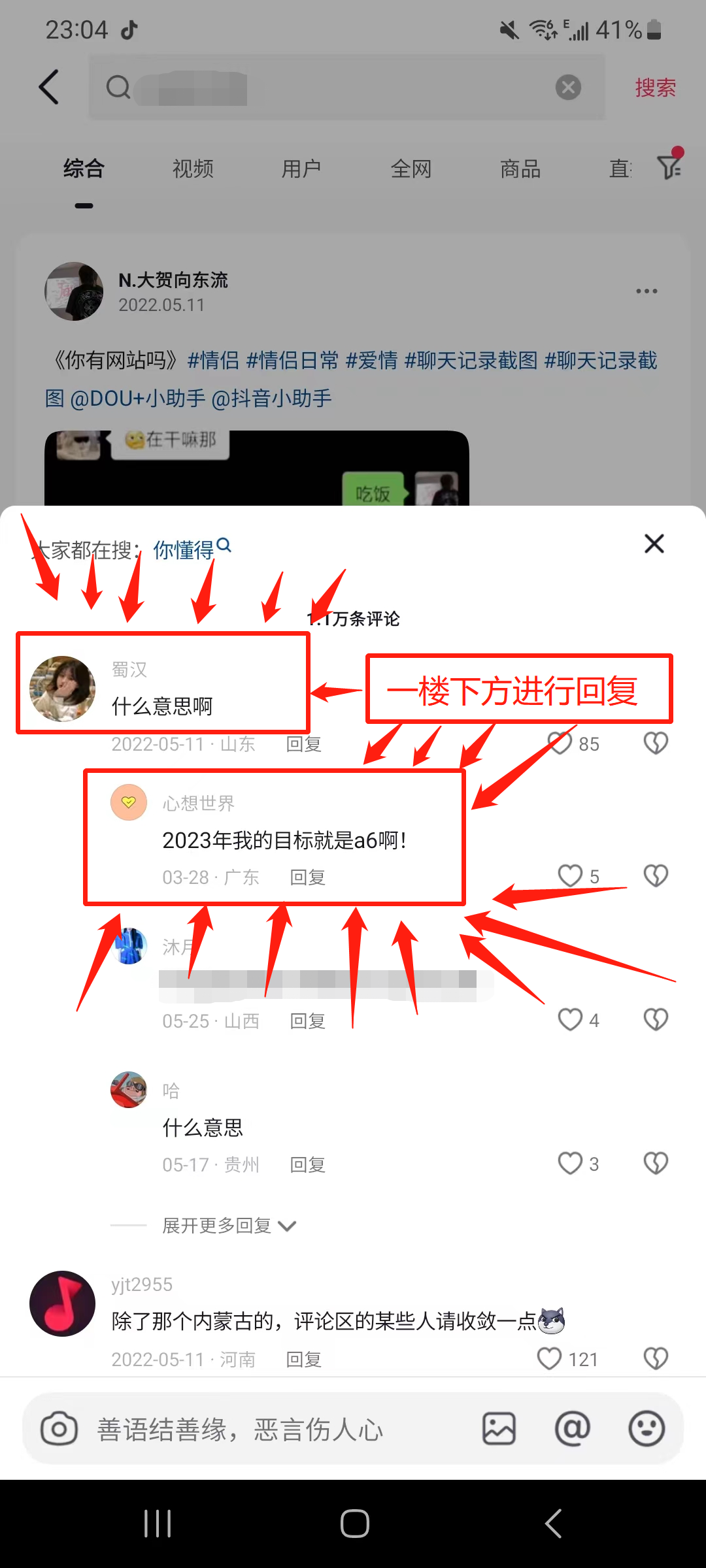 助力 抖音 秒审核的推荐小推荐 步骤图1