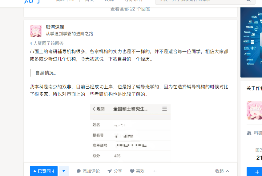 学霸老师的点赞任务 验收样图1