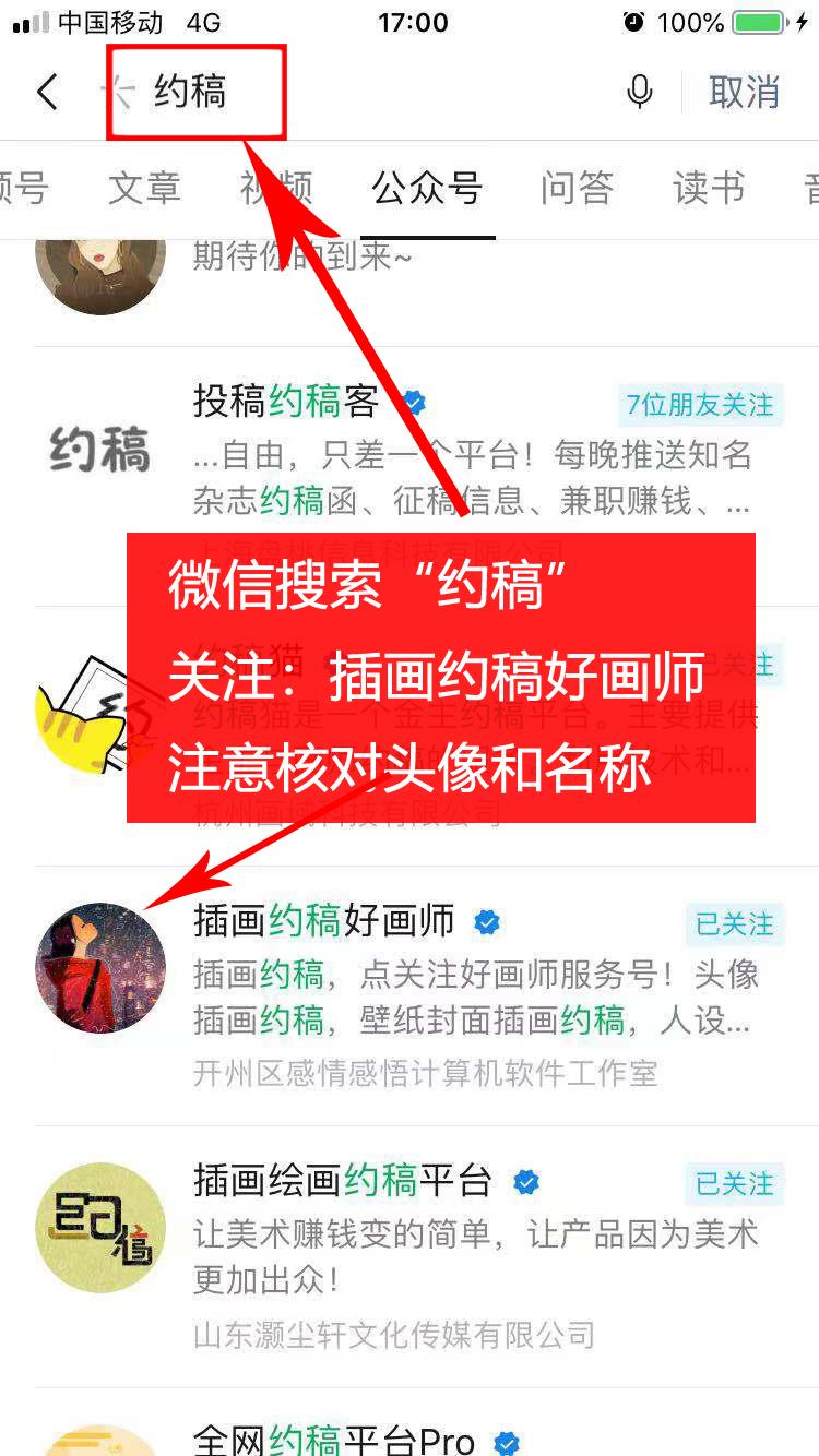 关注 搜索 公众号搜索关注简单任务 步骤图1
