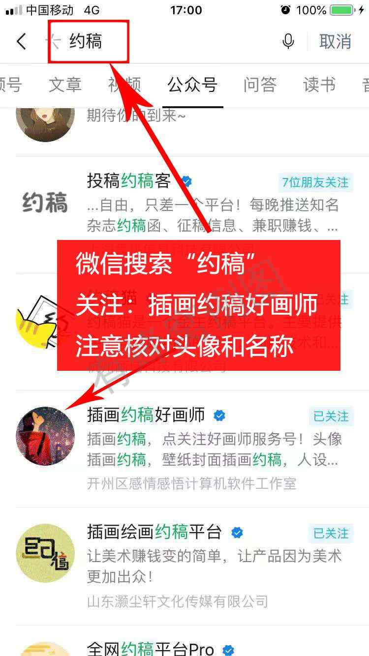 关注 搜索 公众号搜索关注简单任务 步骤图1