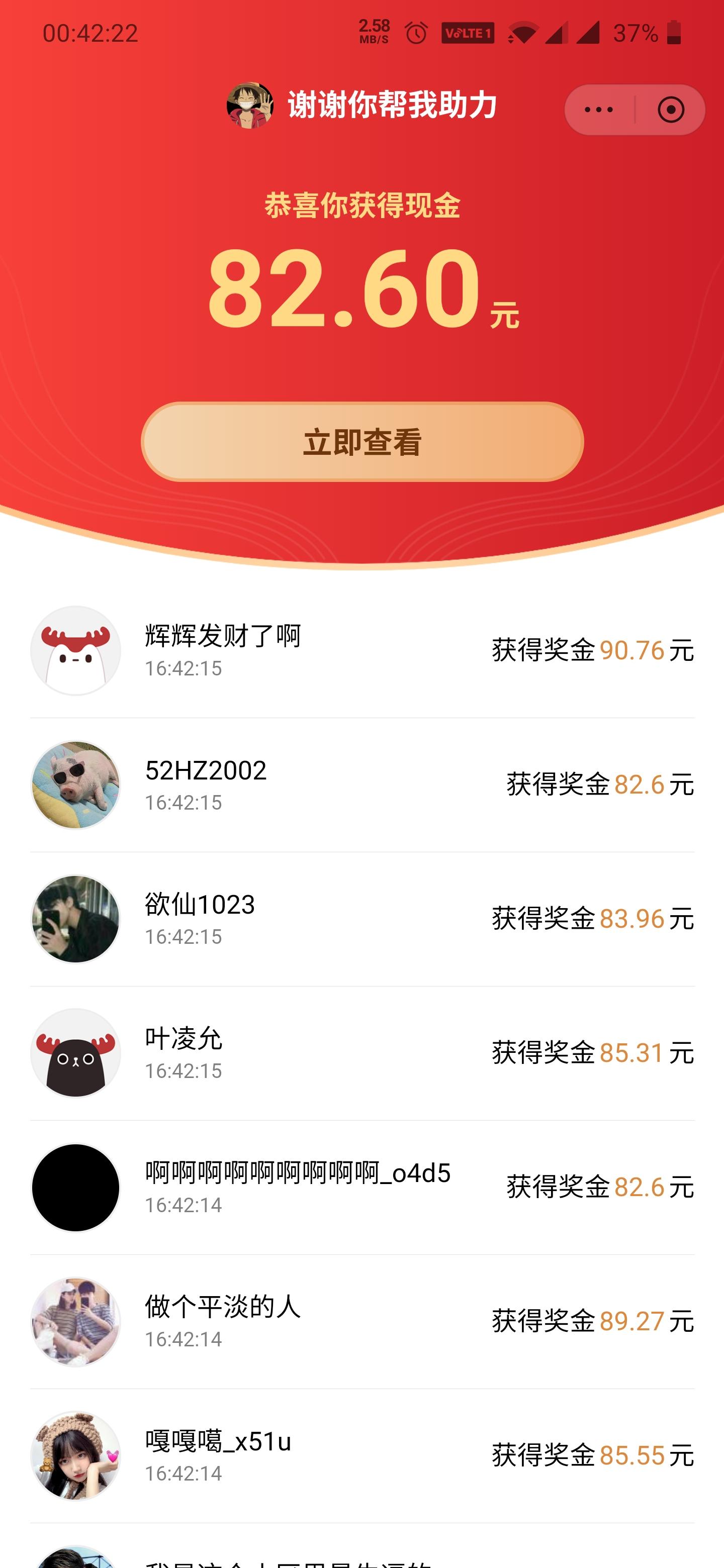 网易云 验收样图1