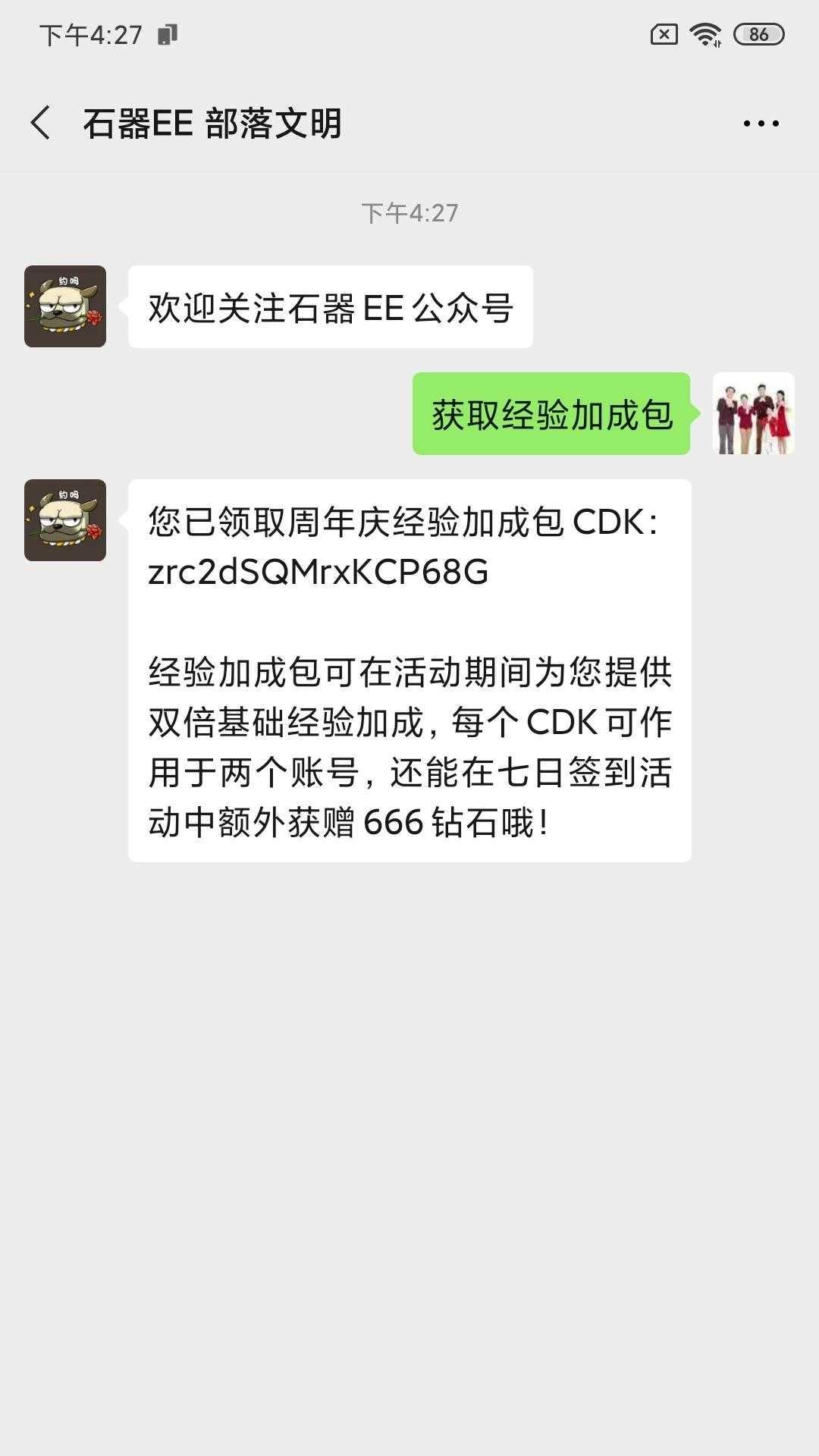 说好不哭的投票任务 步骤图1