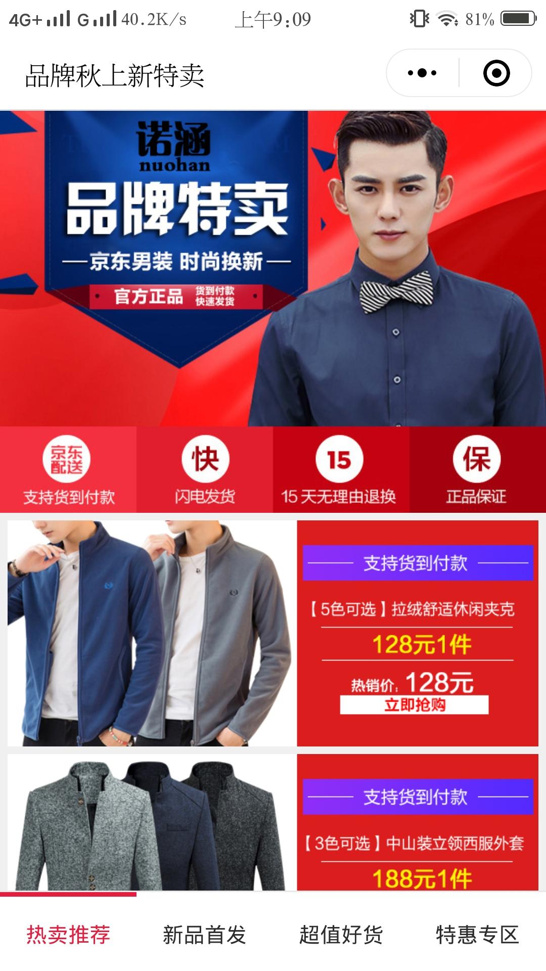 点广告 验收样图2