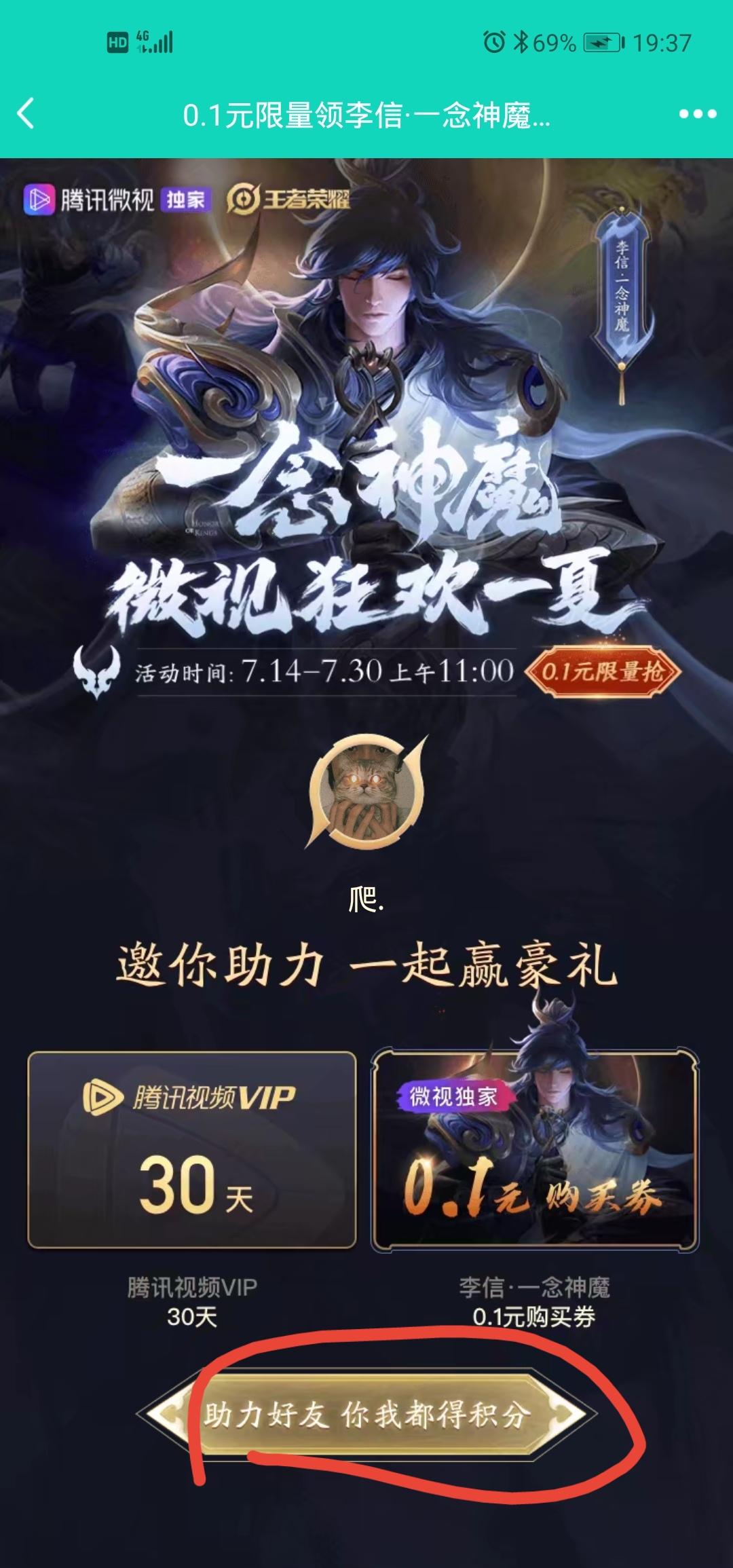 爬.的点击任务 步骤图1