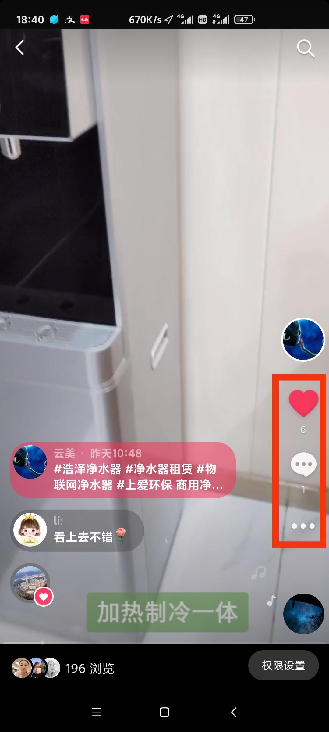 关注 抖音点赞关注评 步骤图2