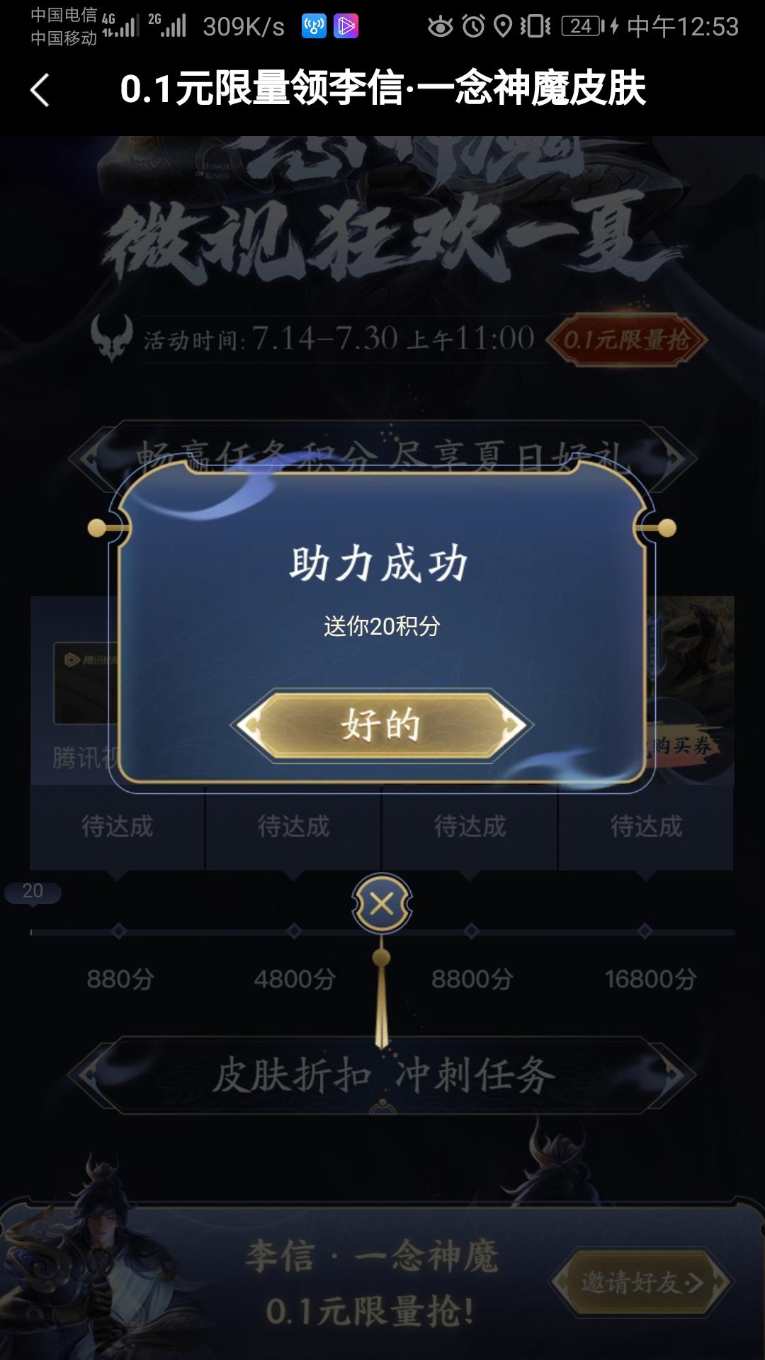 微视助力 验收样图1