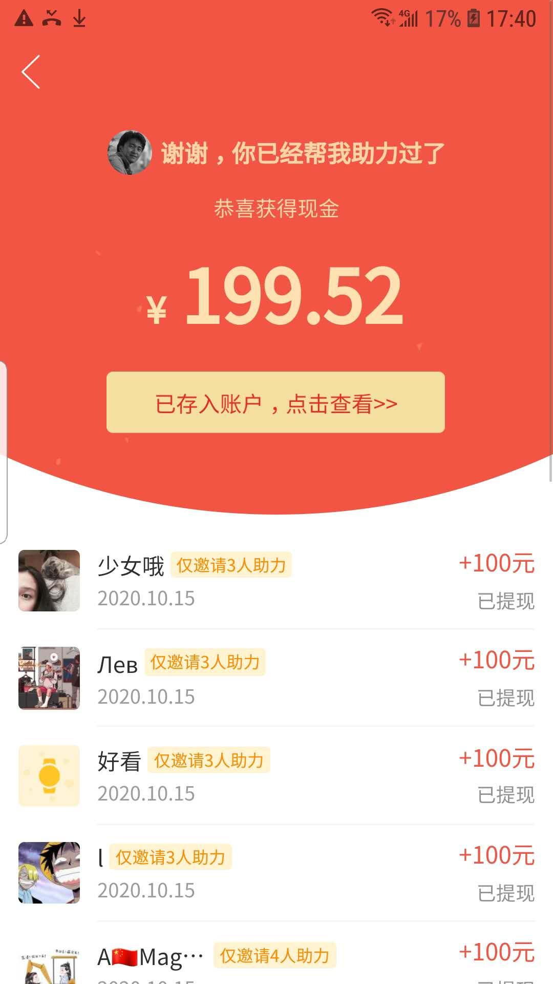 助力 拼多多 PDD拼多多助力任务 步骤图1