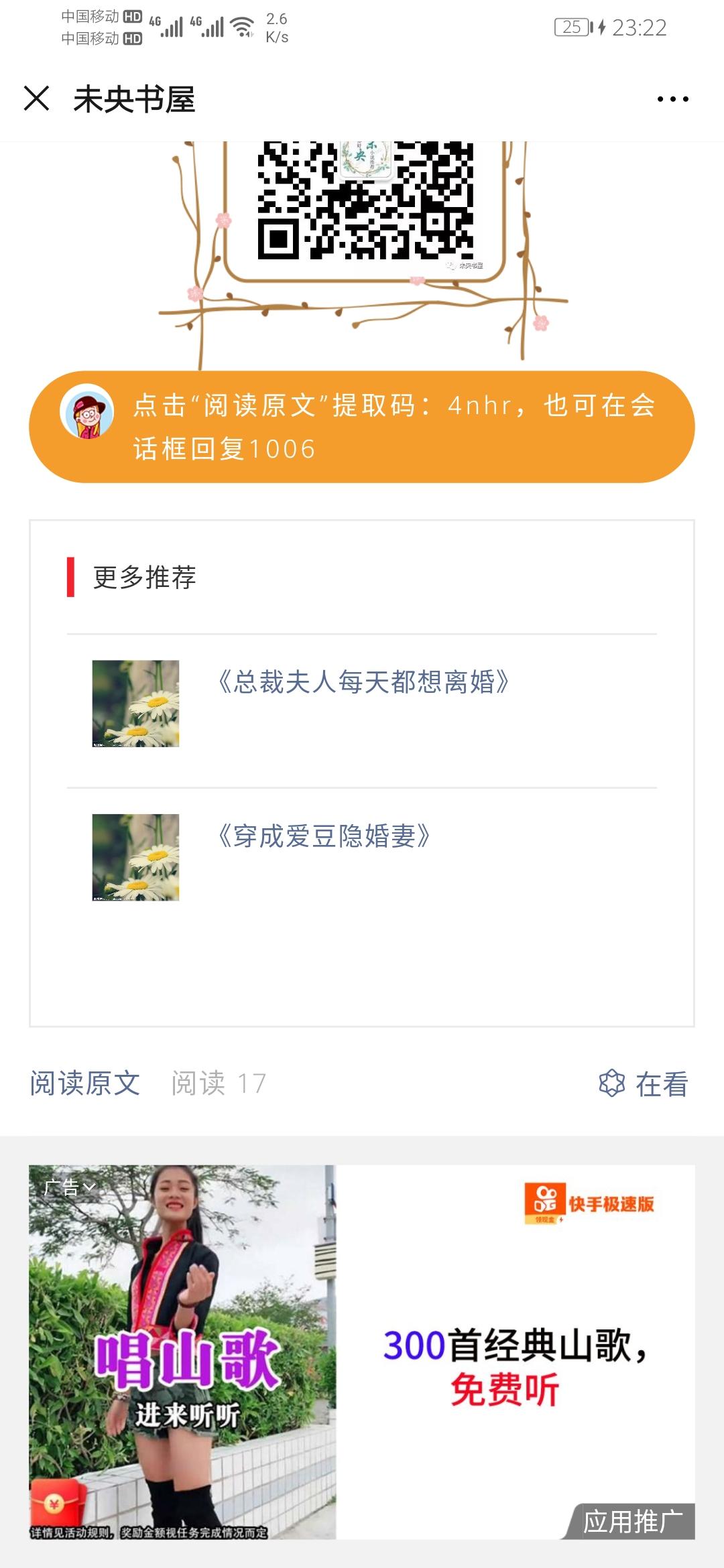 奋斗赚米的点击任务 步骤图1