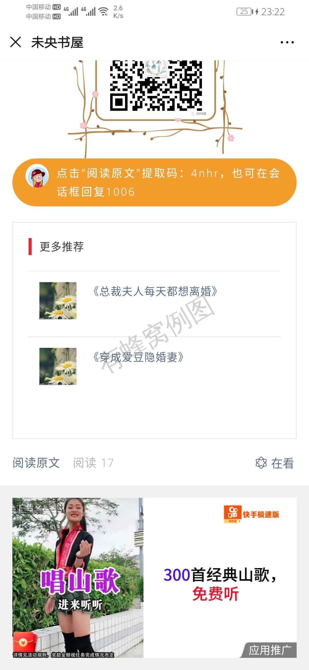 奋斗赚米的点击任务 步骤图1