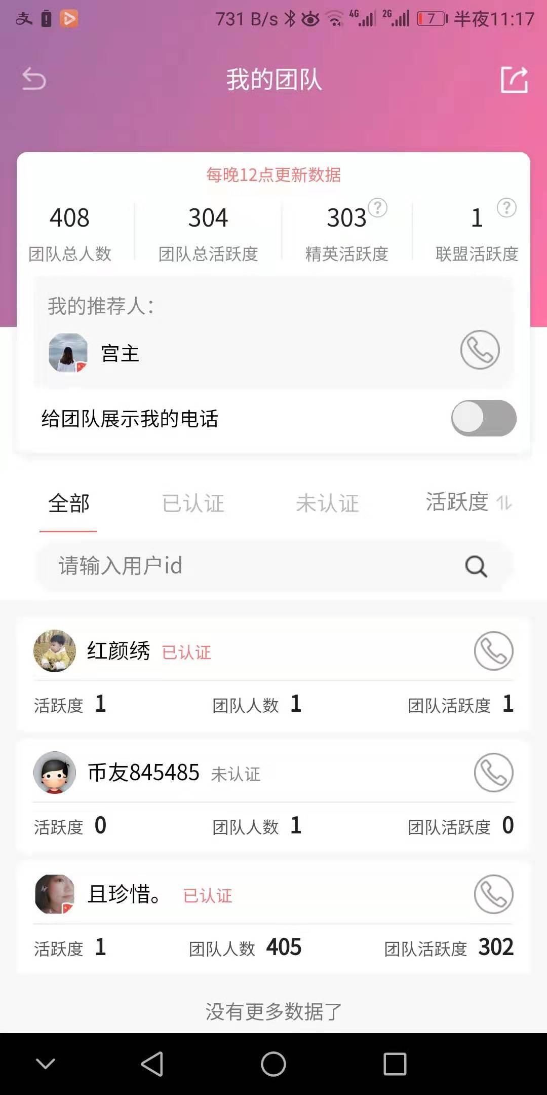 手机用户136****77... 验收样图2