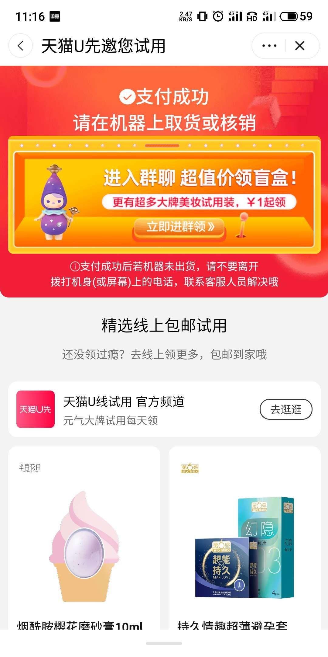 其他 淘宝/京东 a'ゞ重拾、的任务 验收样图1