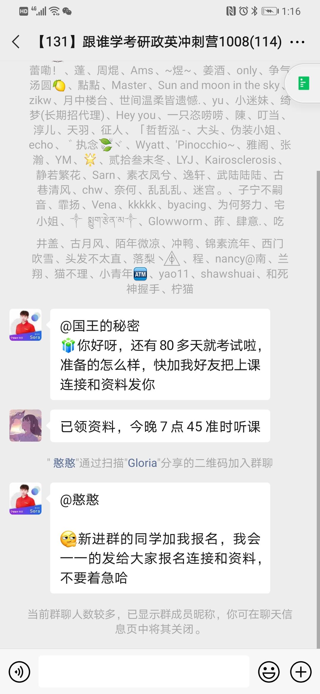 加群 简单扫码进群 步骤图3