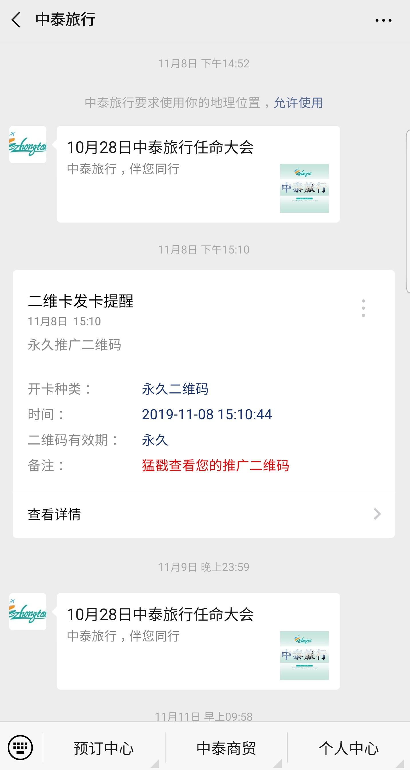 报酬3.25，送票务代理 验收样图2