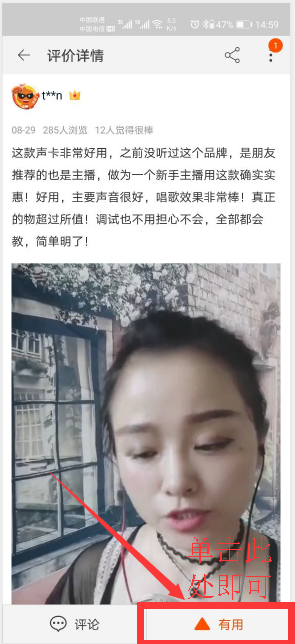 点赞/收藏 淘宝/京东 扫码点赞 验收样图1