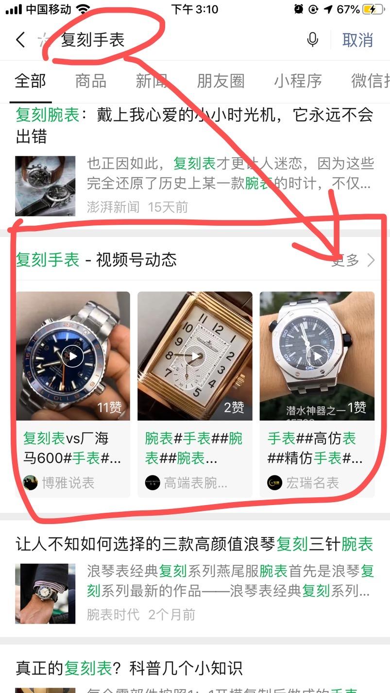 搜索 其他 简单任务 验收样图1