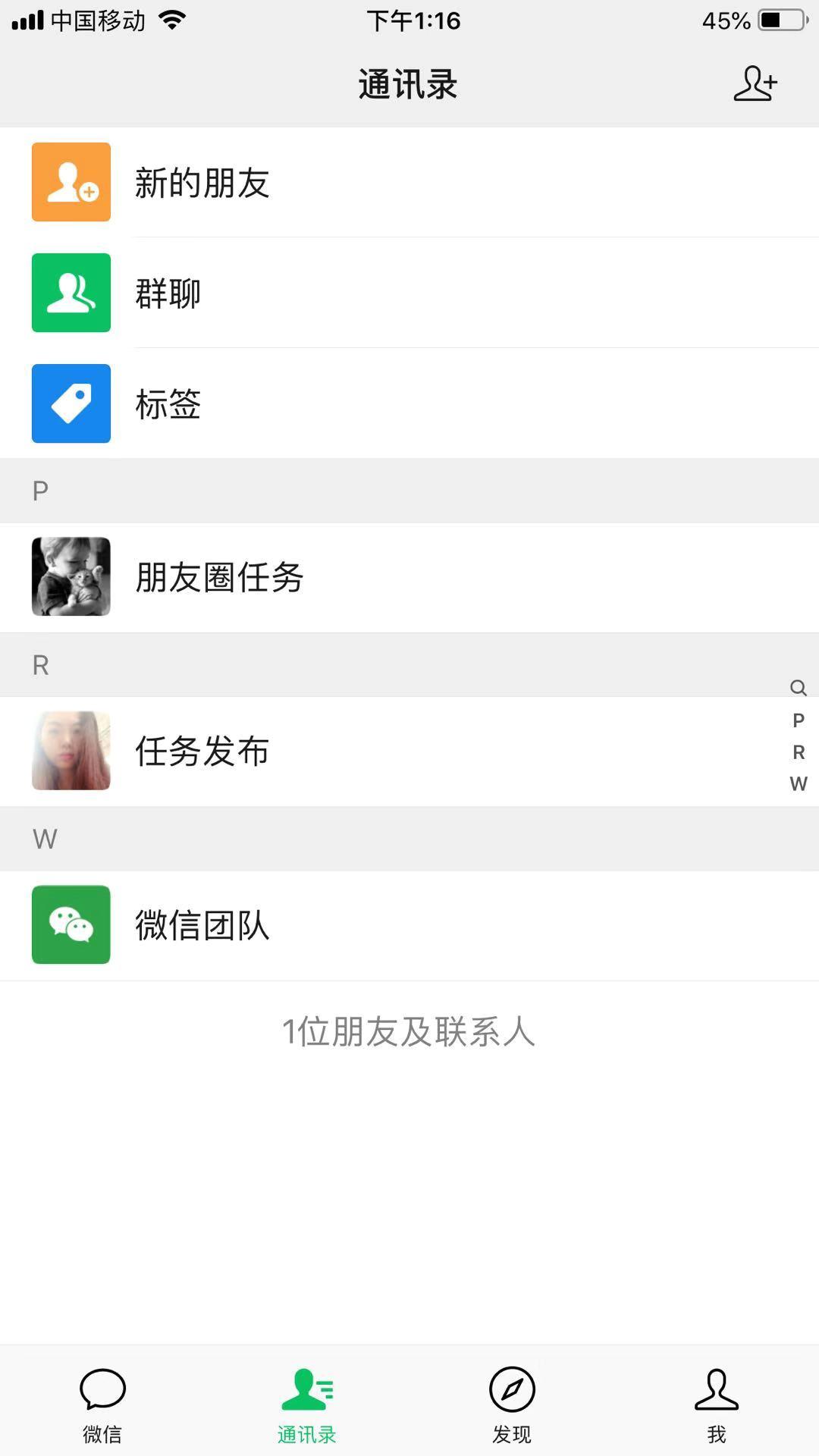 简单微信朋友圈发布任务 验收样图3