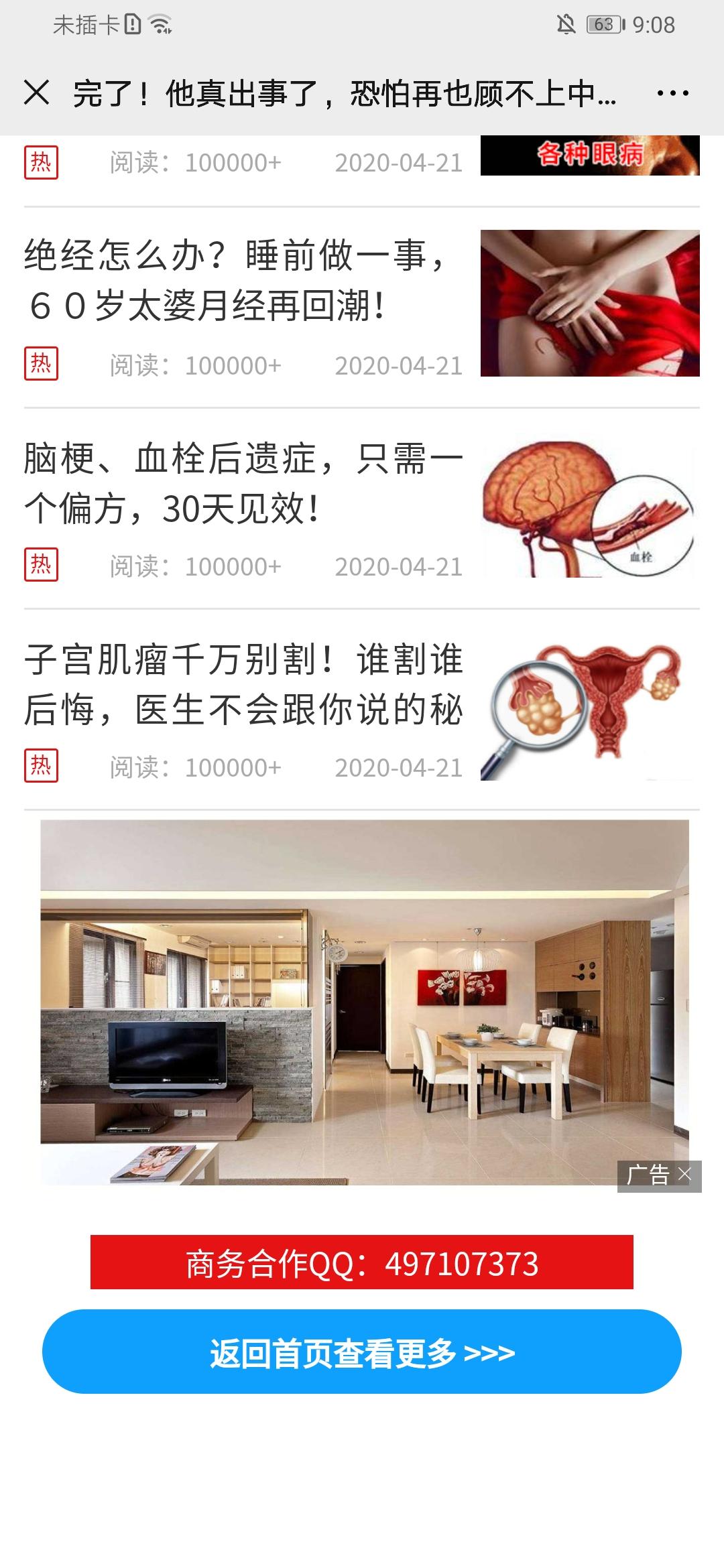 微信阅读，长期合作有红包 验收样图1
