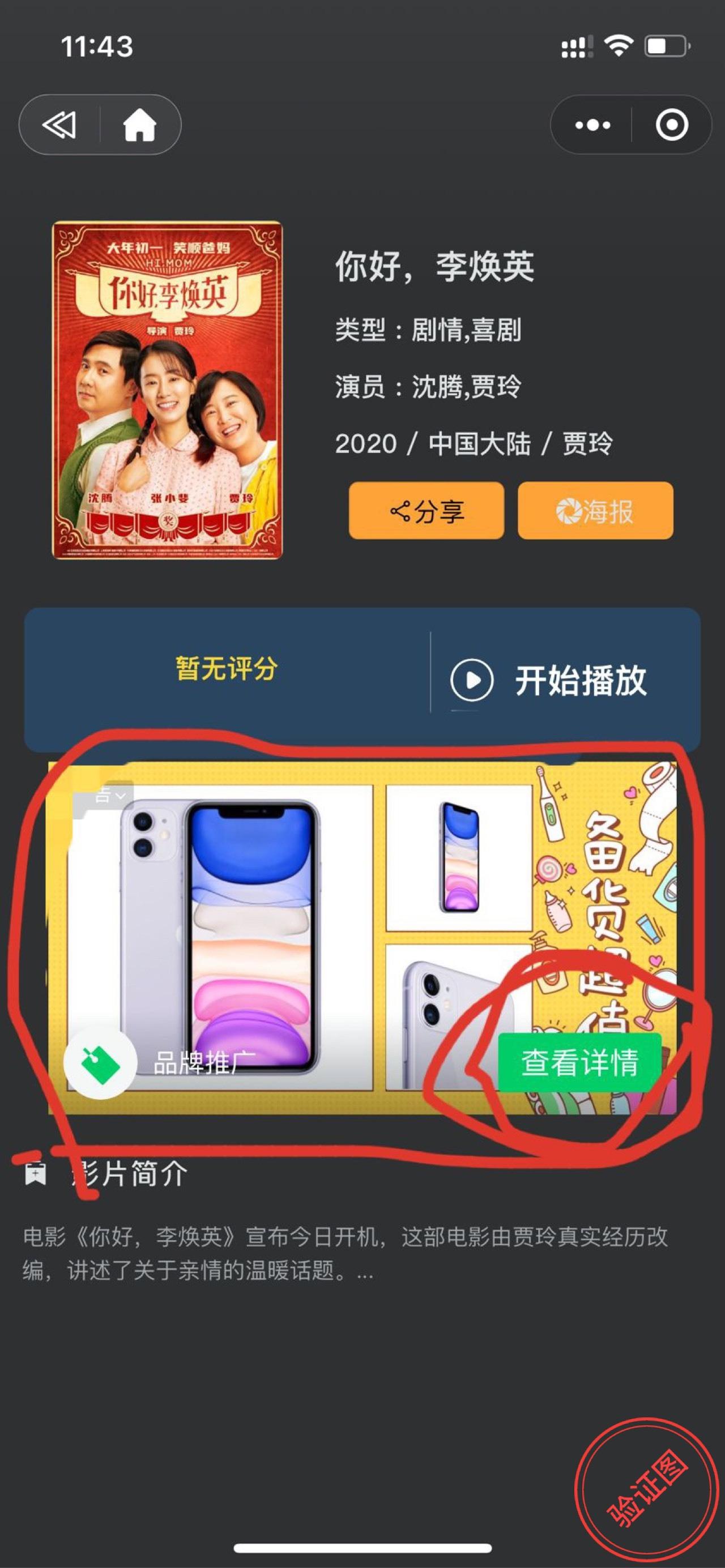 关注 点击 拾月拾柒的任务 验收样图1
