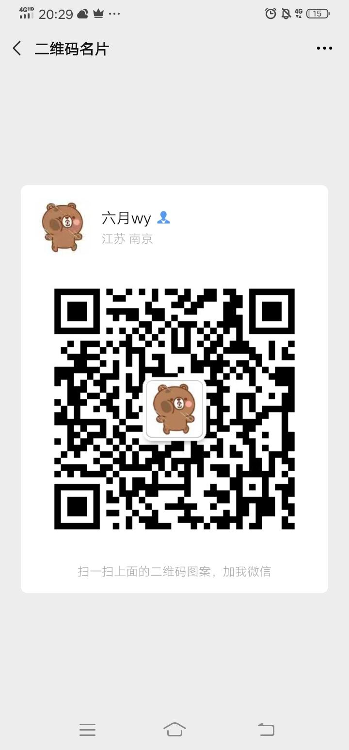 加好友 六月wy的任务 步骤图1