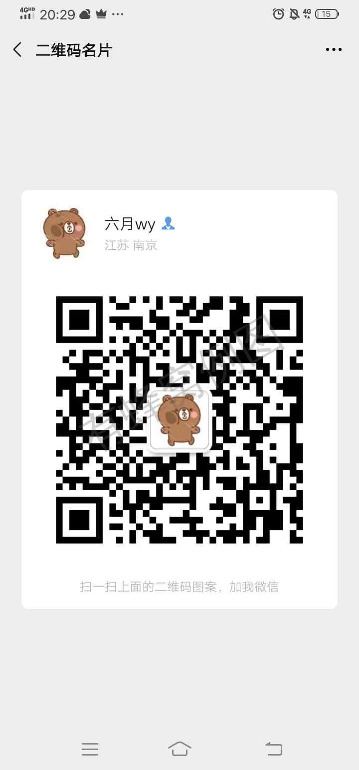 加好友 六月wy的任务 步骤图1