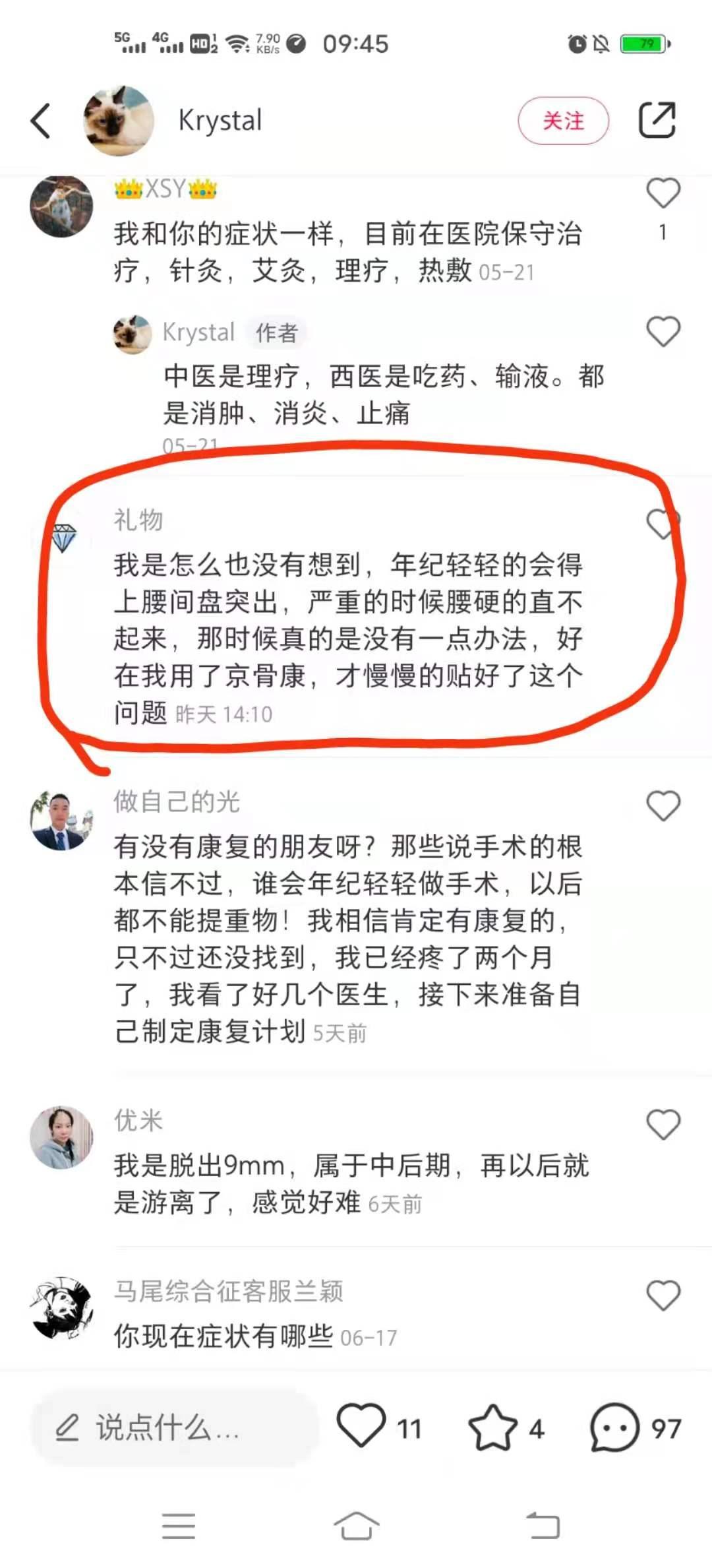 小红书 小红书的任务 步骤图1