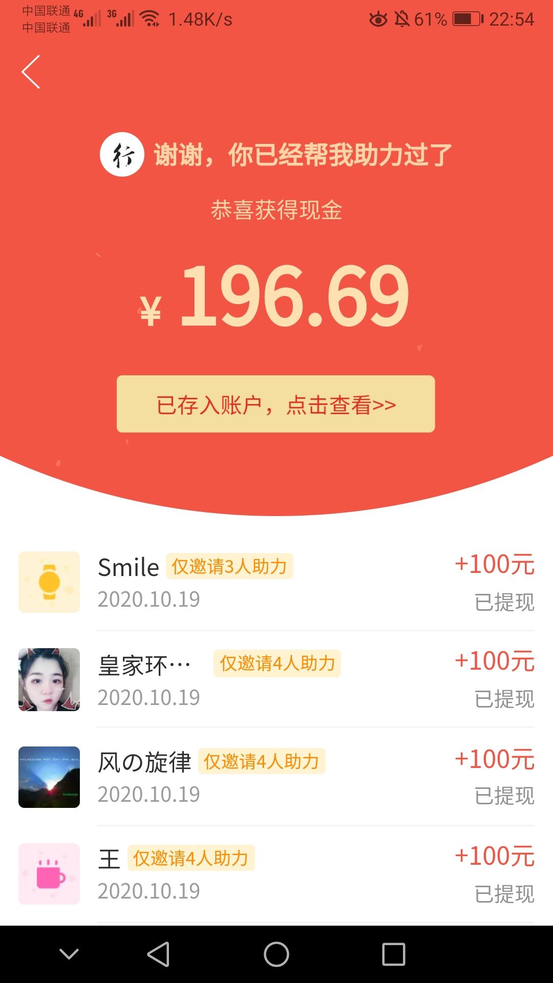 搜索 助力 拼多多 发客助理的任务 验收样图1