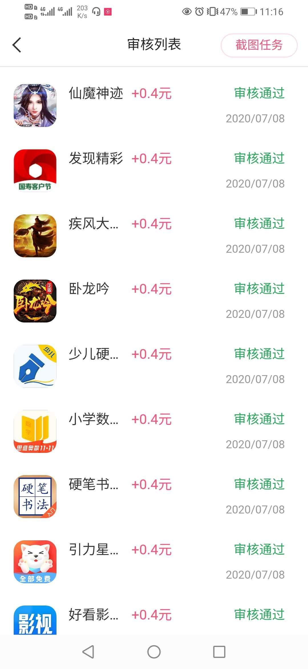 发现很多利用审核时间白嫖的，注意 步骤图3